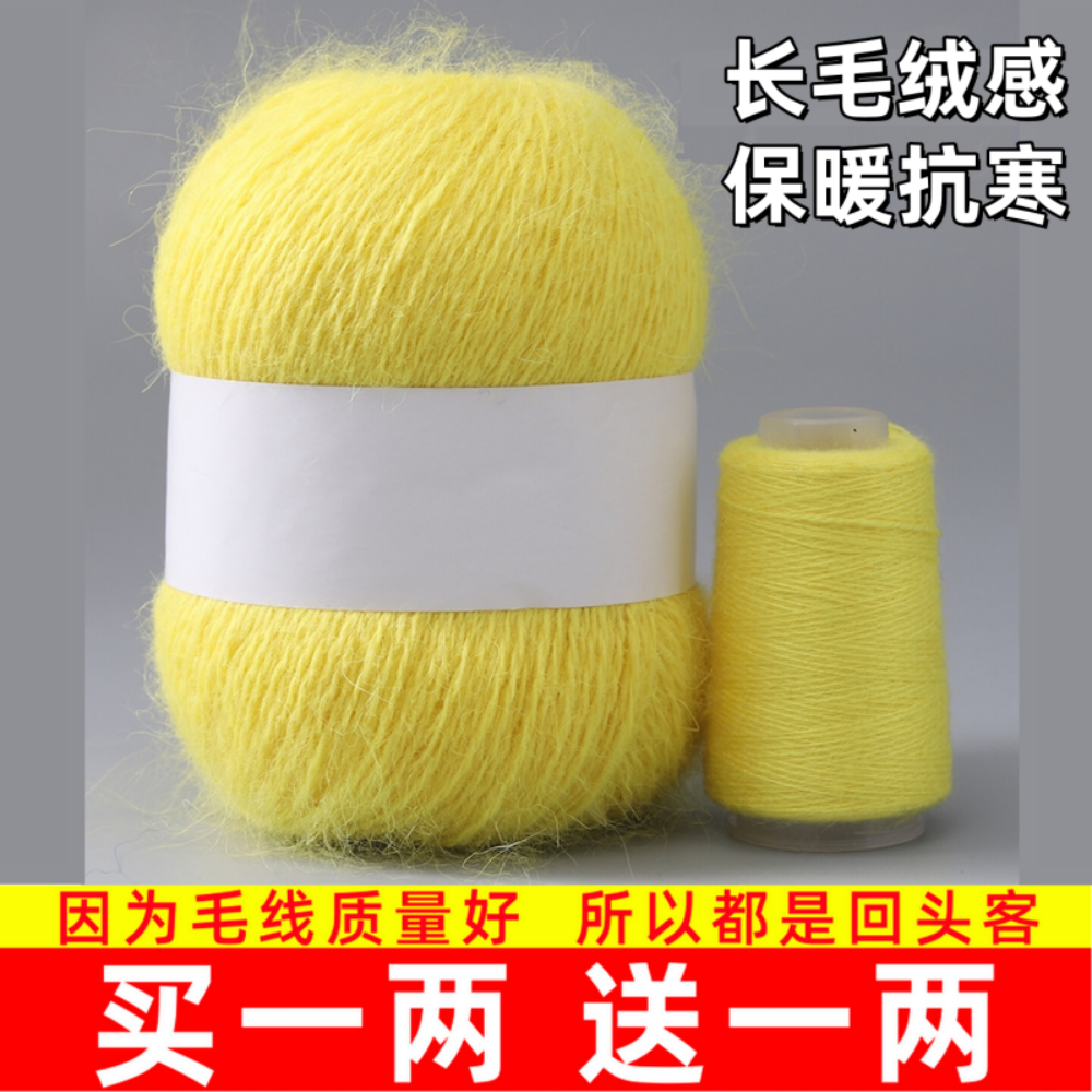 长毛貂绒毛线手工编织毛线团中粗羊绒线织围巾羊毛线diy材料包