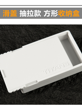 TTS 3D打印 桌面收纳 零件盒 抽拉式 配件盒 推拉盒子 120*75*25