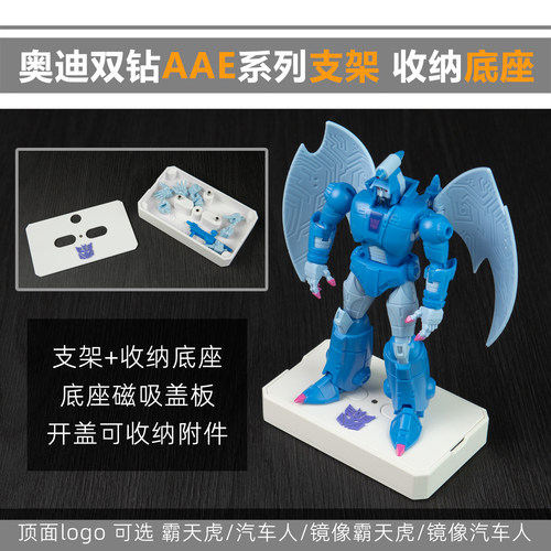 TTSMOD 奥迪双钻 AAE系列支架-配件收纳底座 磁吸顶盖 收纳附件