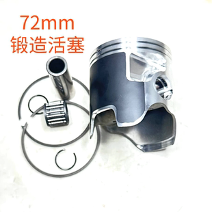 恒舰z300锻造活塞KTM300兴锋弘二冲300 卒玛A9二冲300锻造活塞