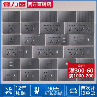 德力西118型开关插座面板灰色联排三连9九孔15十五孔排插长方形12