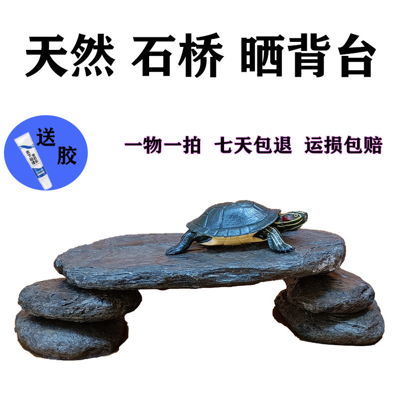 乌龟爬梯真石料晒台躲避屋组合可拆天然溪流片原生鱼缸造景页岩