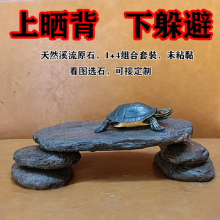乌龟晒背爬台躲避洞自制组合可拆卸天然溪流石片原生鱼缸造景页岩