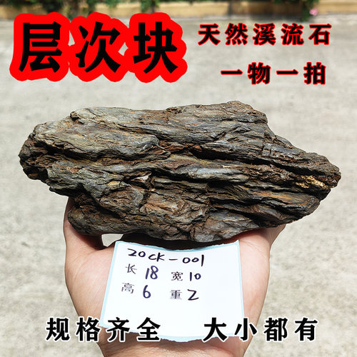 天然造景石层次鱼缸造景主石