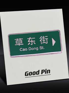 week2 草东没有派对周边草东街金属胸针摇滚乐团徽章台湾乐队别针