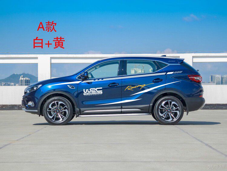 绅宝X65车贴外观个性拉花东南DX7贴纸车身腰线改装专用车贴