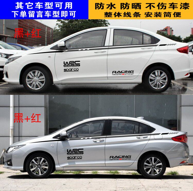 锋范经典锋范车贴汽车个性腰线