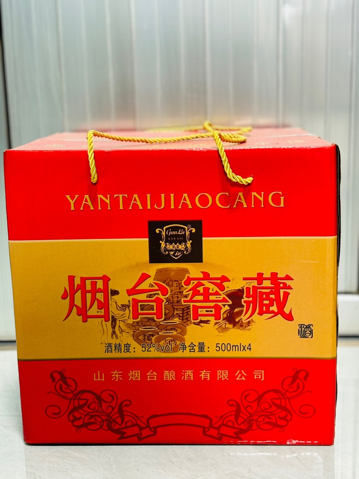 烟台古酿精品52度浓香型白酒一箱四瓶手提礼盒装