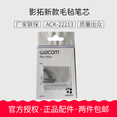 Комплектующие для планшета компания Wacom pth660