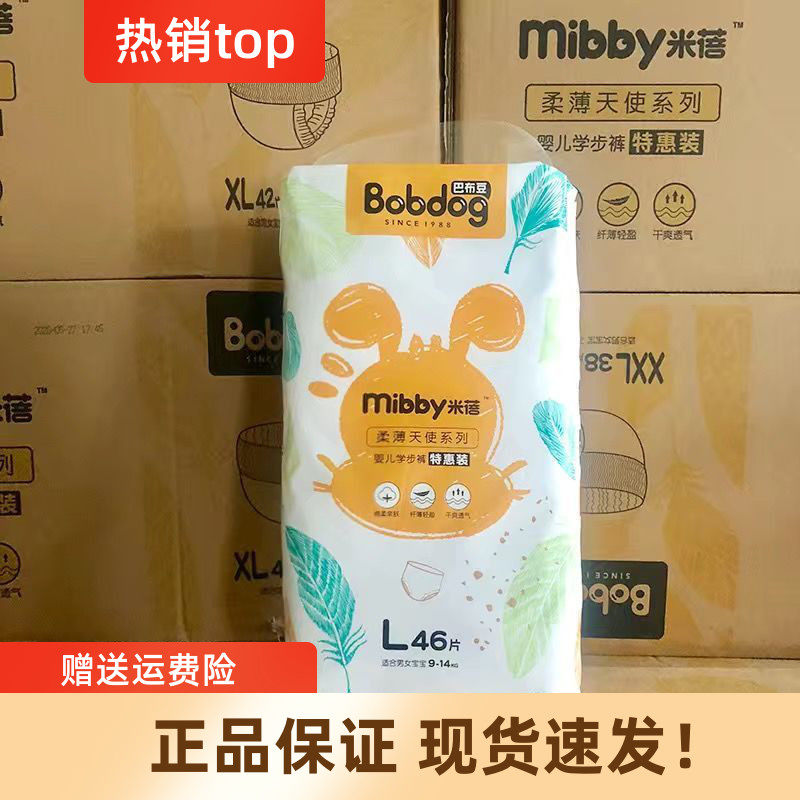 巴布豆米蓓柔薄天使拉拉裤一体式全包学步裤透气干爽夏季拉拉裤