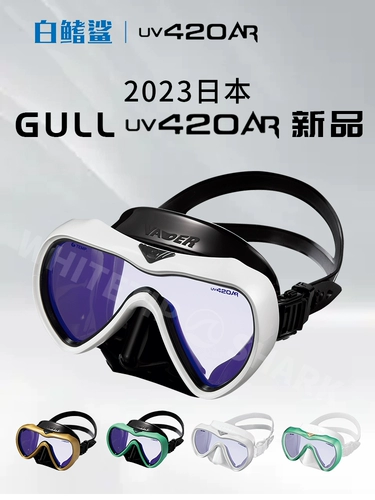 Белая -Финовая акула Гулл Вейдер МАСКА МАСКИ ДЛЯ Зеркала для лица UV420AR80%высокого уровня высокого уровня легкого в легких.