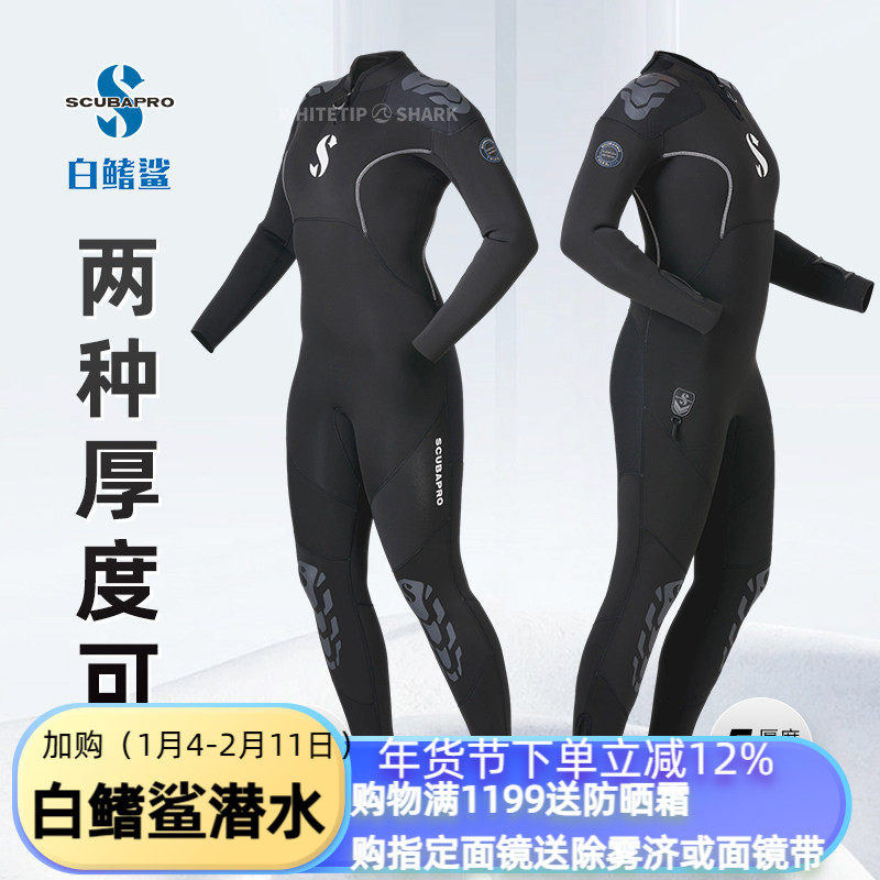 Новый костюм для подводного плавания SCUBAPRO Everflex 3/2 мм с изоляцией для подводного плавания/ эластичный гидрокостюм для серфинга Изображение 1