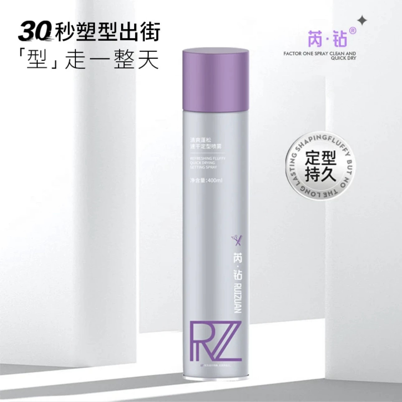 芮钻轻感丝滑精油塑形发型发丝护卷保湿摩斯干胶发廊同款
