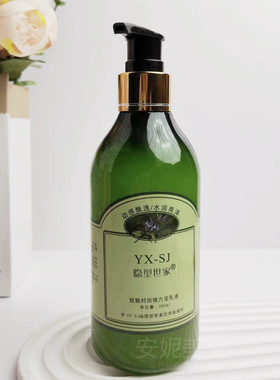 隐型世家炫魅时尚弹力宝乳液持久弹力素动感亮泽护卷保湿定型造型