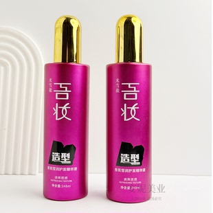 吾妆米雪徽立体塑形喷雾248ml发廊同款香氛护发喷雾