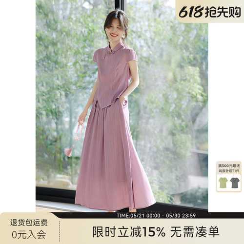 XWI欣未新中式国风盘扣衬衫半身裙套装女夏季紫色穿搭优雅两件套