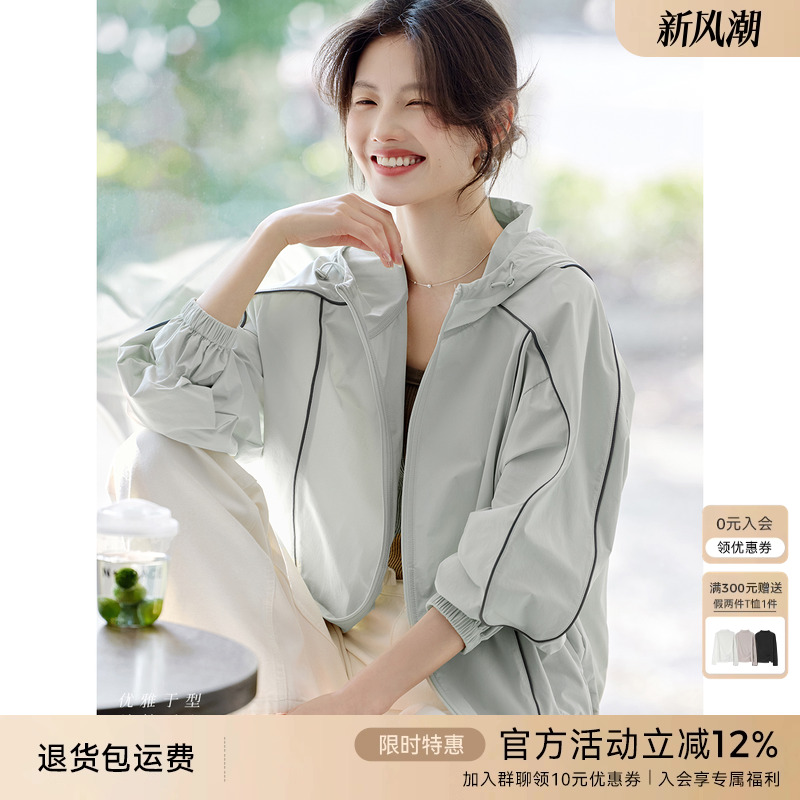 XWI欣未时尚拼接防晒外套女2025年夏秋季薄款透气防紫外线防晒衣