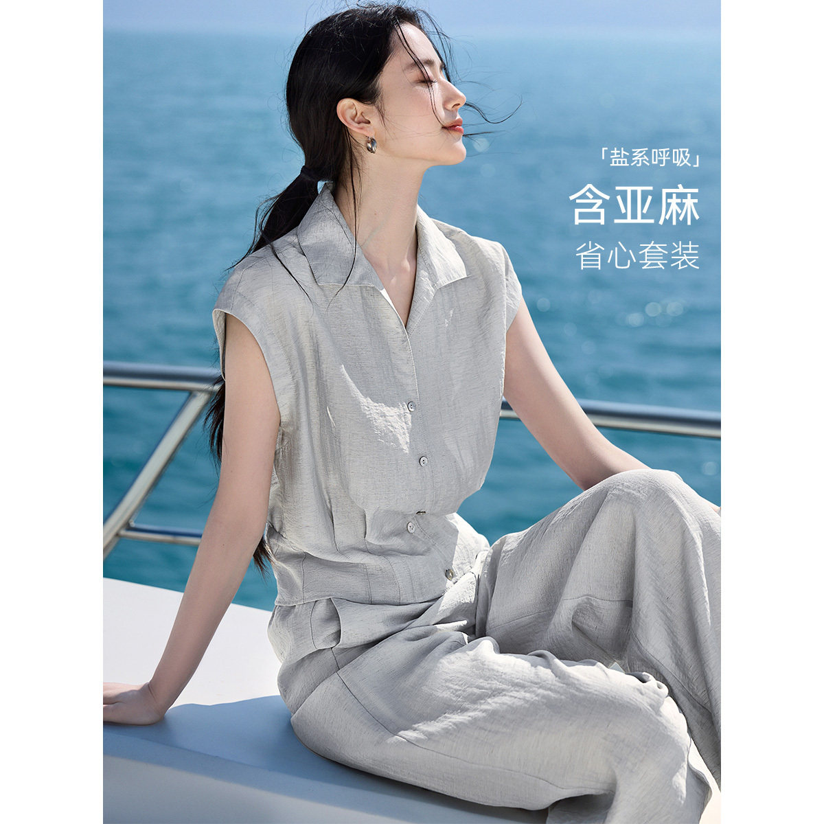 XWI欣未含亚麻海边度假风衬衫套装女夏季收腰显瘦省心穿搭一整套图片