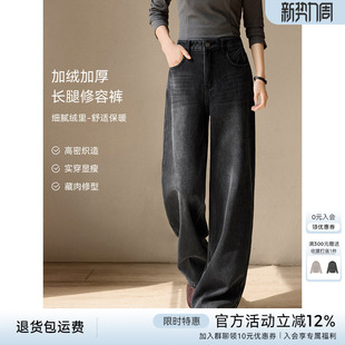 高腰显瘦直筒阔腿裤 XWI欣未复古水洗棉黑色加绒加厚牛仔裤 女冬季