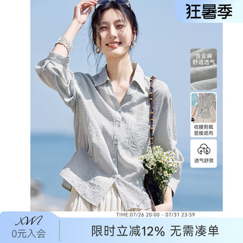 XWI欣未含亚麻通勤百搭七分袖衬衫女2026夏季V领收腰显瘦气质衬衣
