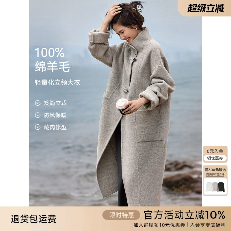 XWI欣未优雅松弛100%羊毛立领双面呢大衣女秋冬简约大方毛呢外套