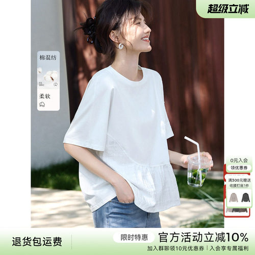 XWI欣未拼接肌理设计感短袖T恤女2026年夏季休闲简约宽松白色上衣