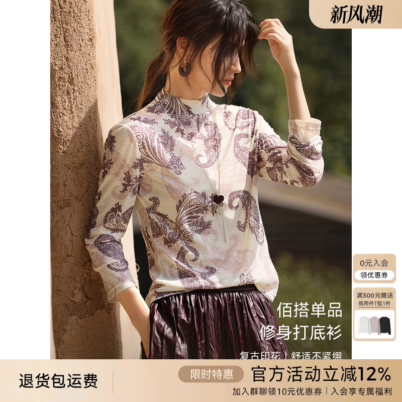 XWI欣未设计感复古腰果印花T恤女秋冬半高领修身显瘦内搭打底上衣