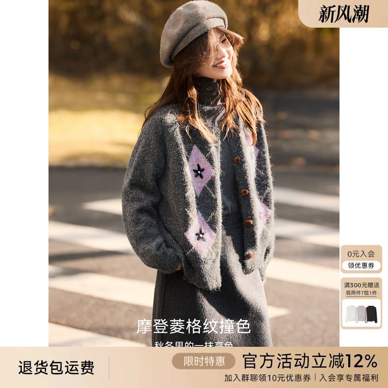 XWI欣未菱格撞色费尔岛提花针织衫女冬季韩系系巨好看毛衣外套