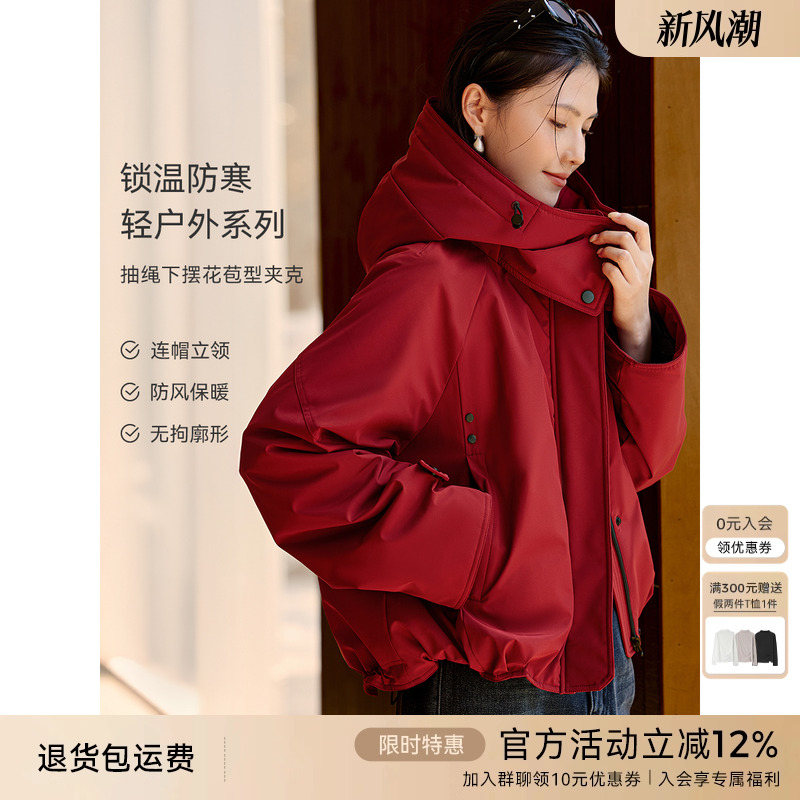 XWI欣未轻户外休闲风红色连帽夹棉外套女冬季小个子好看短款棉服