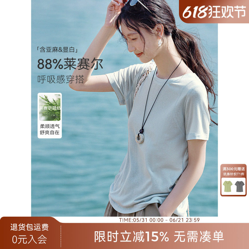 XWI欣未含莱赛尔亚麻蓝色T恤女2026年夏季凉爽透气会呼吸百搭上衣