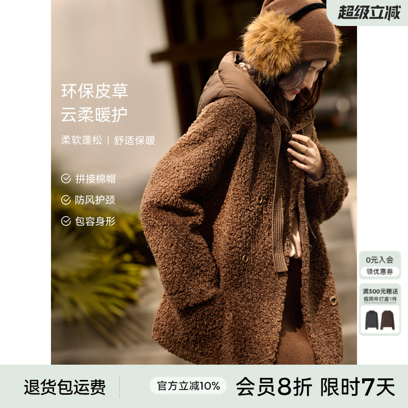 XWI欣未美拉德连帽拼接羊羔毛外套女2025冬宽松显瘦皮毛一体上衣