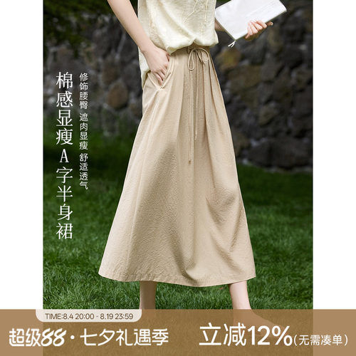 XWI欣未松弛优雅复古纯棉半身裙女夏季捏褶设计感显瘦藏肉A字裙
