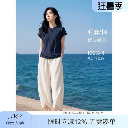 XWI欣未带亚麻棉麻时尚套装女