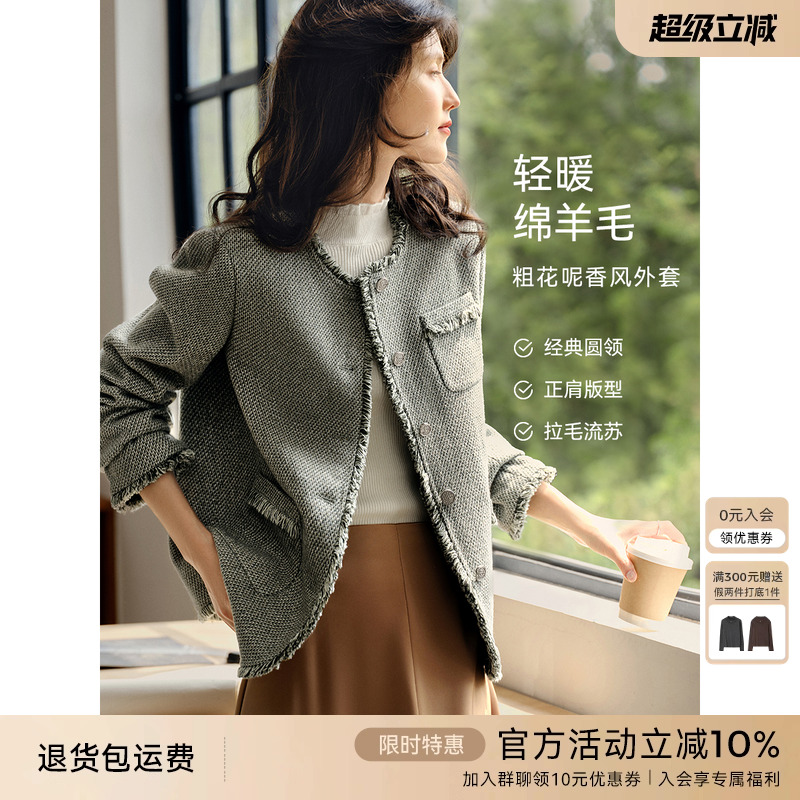 XWI欣未绵羊毛法式小香风粗花呢外套女秋季新款气质拉毛流苏上衣