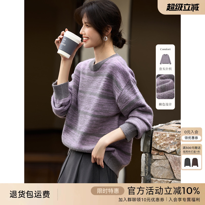 XWI欣未撞色慵懒宽松针织衫女2024年冬季新款今年流行的套头毛衣