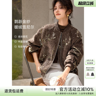 XWI欣未雪尼尔肌理感提花棒球服外套女2025秋季宽松显瘦夹克上衣