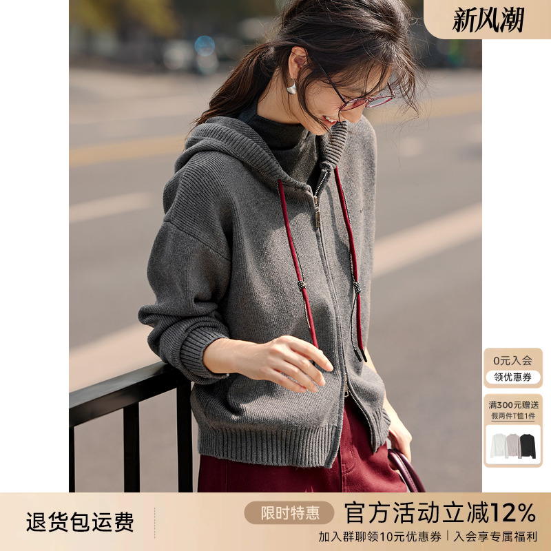 XWI欣未休闲风撞色抽绳连帽针织开衫女冬季新款慵懒松弛毛衣外套