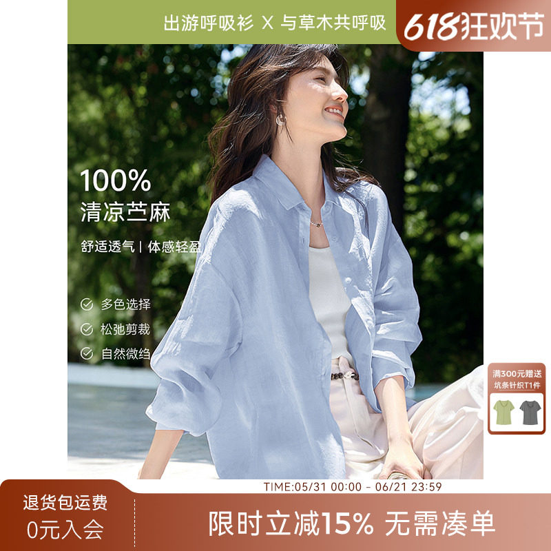 【100%苎麻呼吸衫】XWI欣未纯色衬衫外套女夏季早秋空调轻薄衬衣