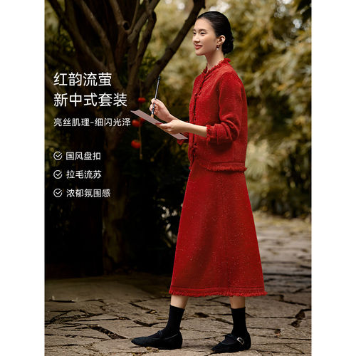 XWI欣未新中式盘扣针织半身裙套装女春季新年战袍婚宴穿搭一整套