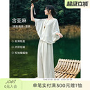 XWI欣未含亚麻蝙蝠袖衬衫套装女2026夏季好看松弛减龄穿搭一整套