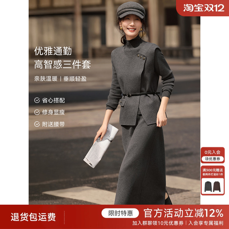 XWI欣未高智松弛通勤针织马甲套装女2025冬季大方得体穿搭三件套