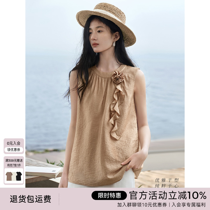[沐光系列]XWI欣未醋酸肌理感无袖衬衫女夏季木耳边设计显瘦小衫