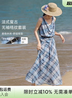 XWI欣未海边度假风蓝色格纹半身裙套装女2026夏季显瘦穿搭一整套