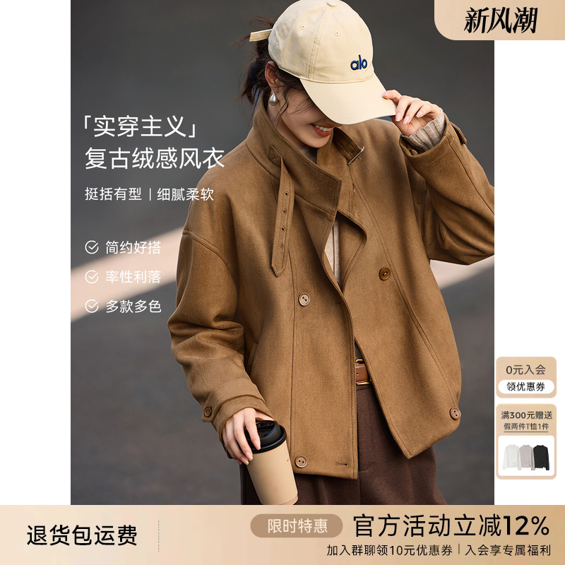 XWI欣未美拉德绒感麂皮风衣式外套女秋冬显瘦短款休闲夹克上衣