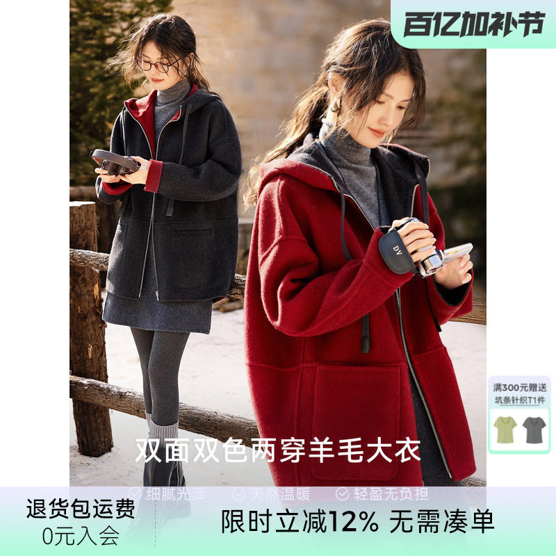 XWI欣未含羊毛双色双面呢大衣女冬季连帽一手长两面可穿毛呢外套