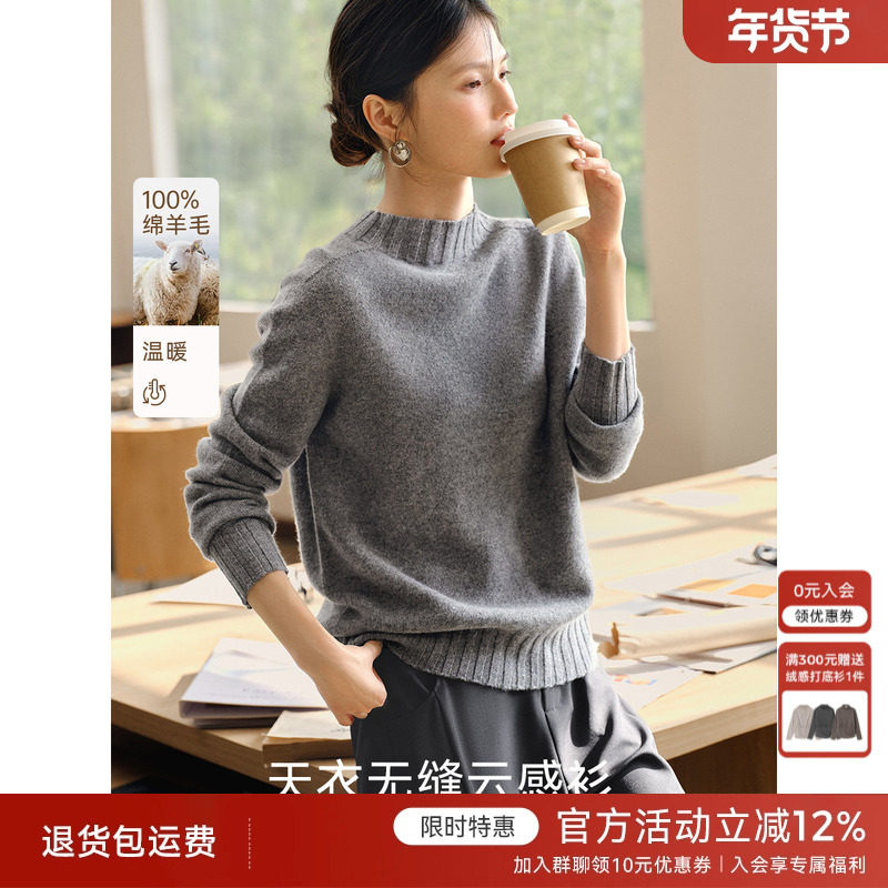 XWI欣未100%绵羊毛无缝一体针织衫女秋冬慵懒感松弛减龄内搭毛衣,女装/女士精品,毛针织衫,淘宝优惠券,粉丝福利购,淘宝优惠卷