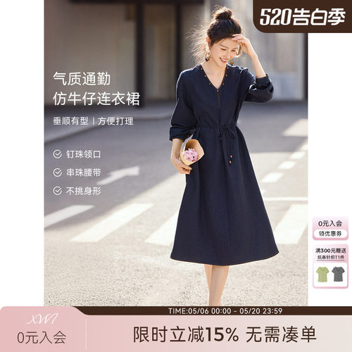 XWI欣未通勤百搭仿牛仔蓝色连衣裙女2026年春季V领收腰显瘦A字裙