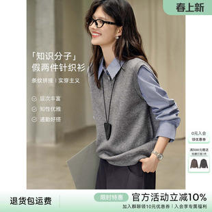 XWI欣未假两件撞色拼接条纹针织衫女春季设计感轻职场通勤上衣