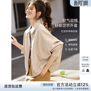 上衣 开衫 XWI欣未LULU风棉针织卫衣外套女2026春季 宽松运动蝙蝠袖