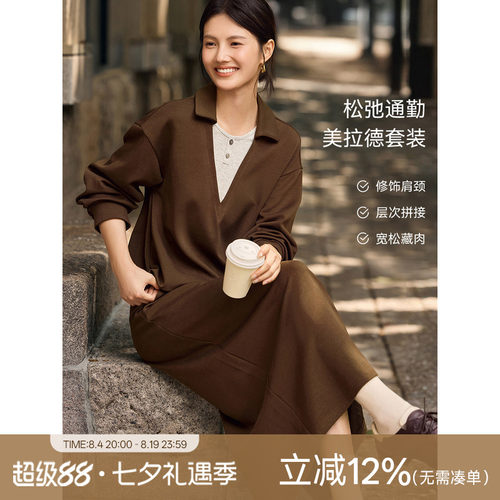 XWI欣未美拉德假两件卫衣半裙套装女秋冬新款松弛感穿搭一整套